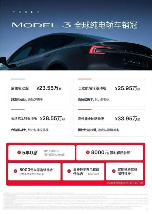 特斯拉model3落地价格2023(tesla model 3 落地价)
