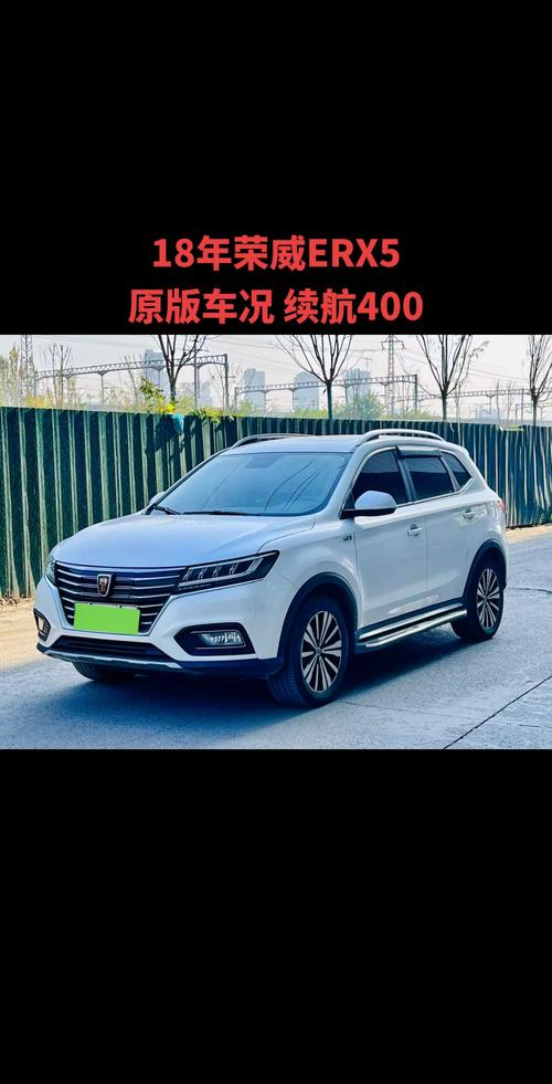 荣威油电混合suv价格及图片／荣威油电混合报价及图片大全