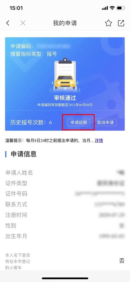 杭州小客车指标调控管理信息系统网站 杭州市小客车指标查询官网