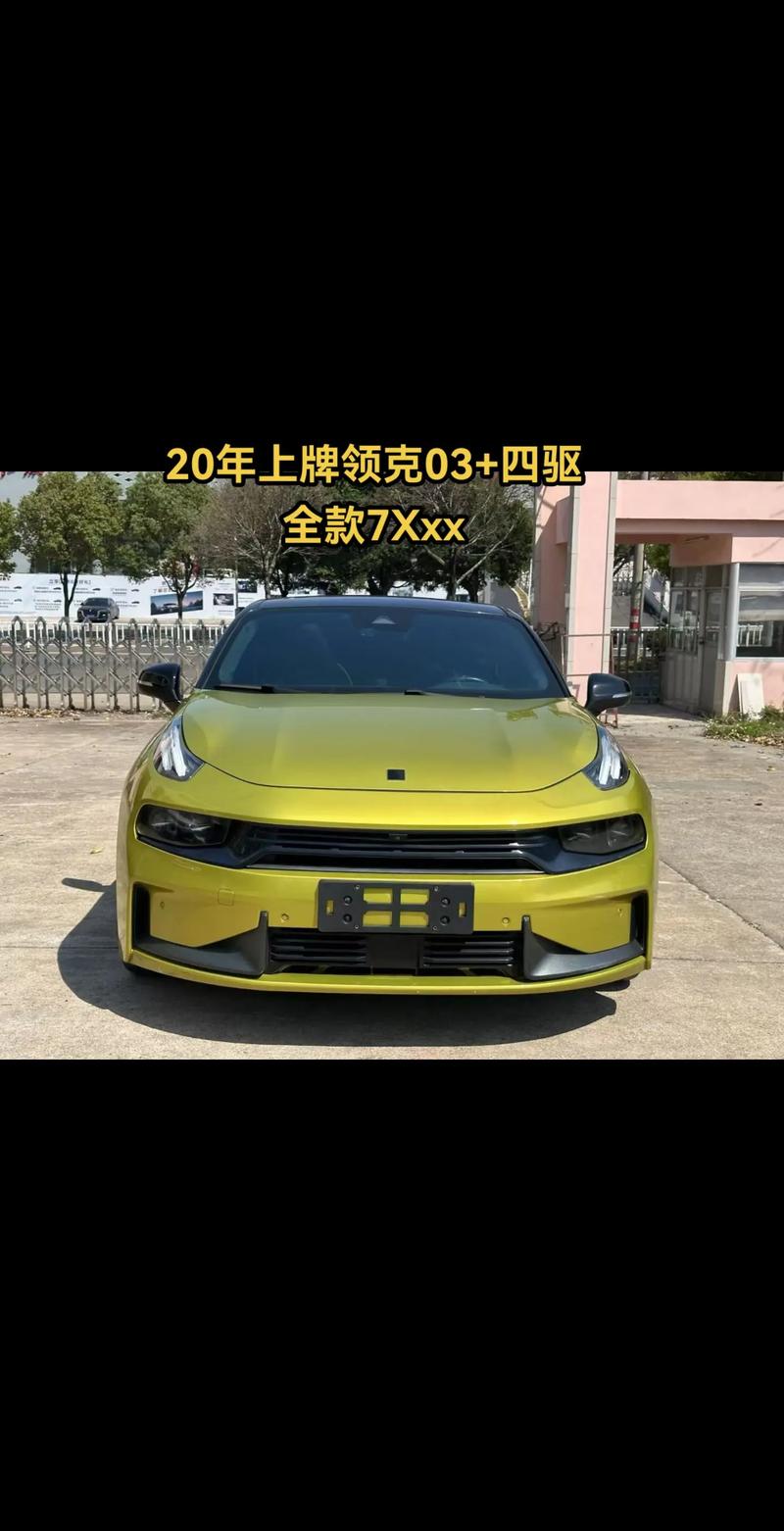 领克汽车官网价格,领克汽车价格表