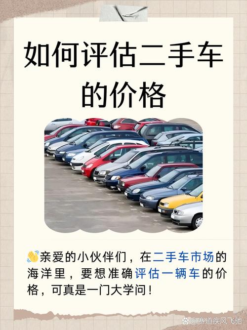 汽车估价方法,汽车估价公式