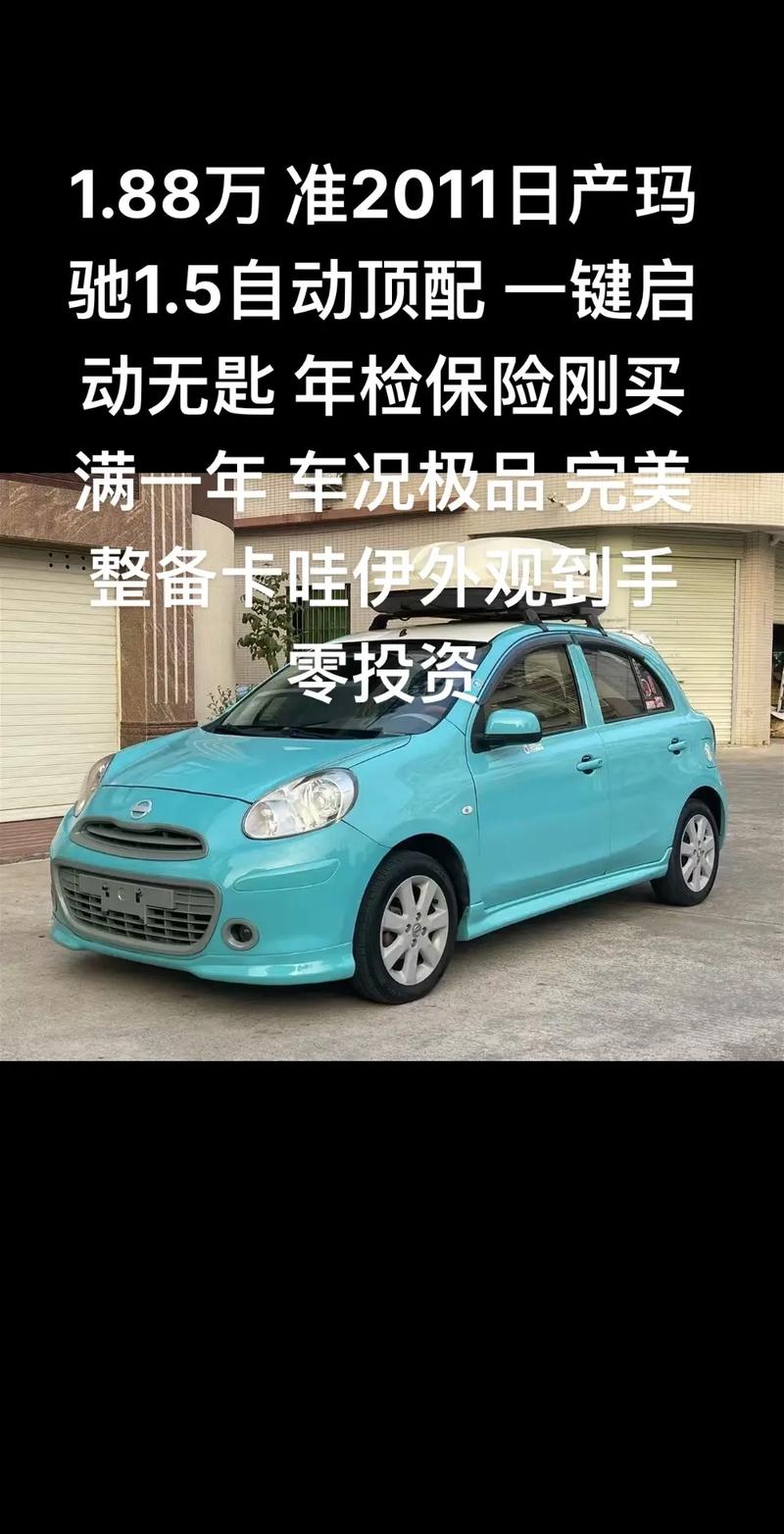 玛驰二手车,玛驰二手车价格