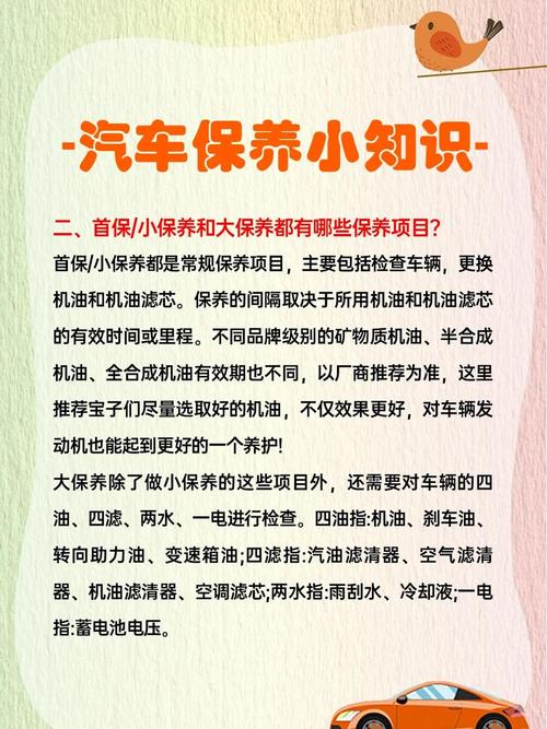 车辆保养知识大全／车辆保养须知常识