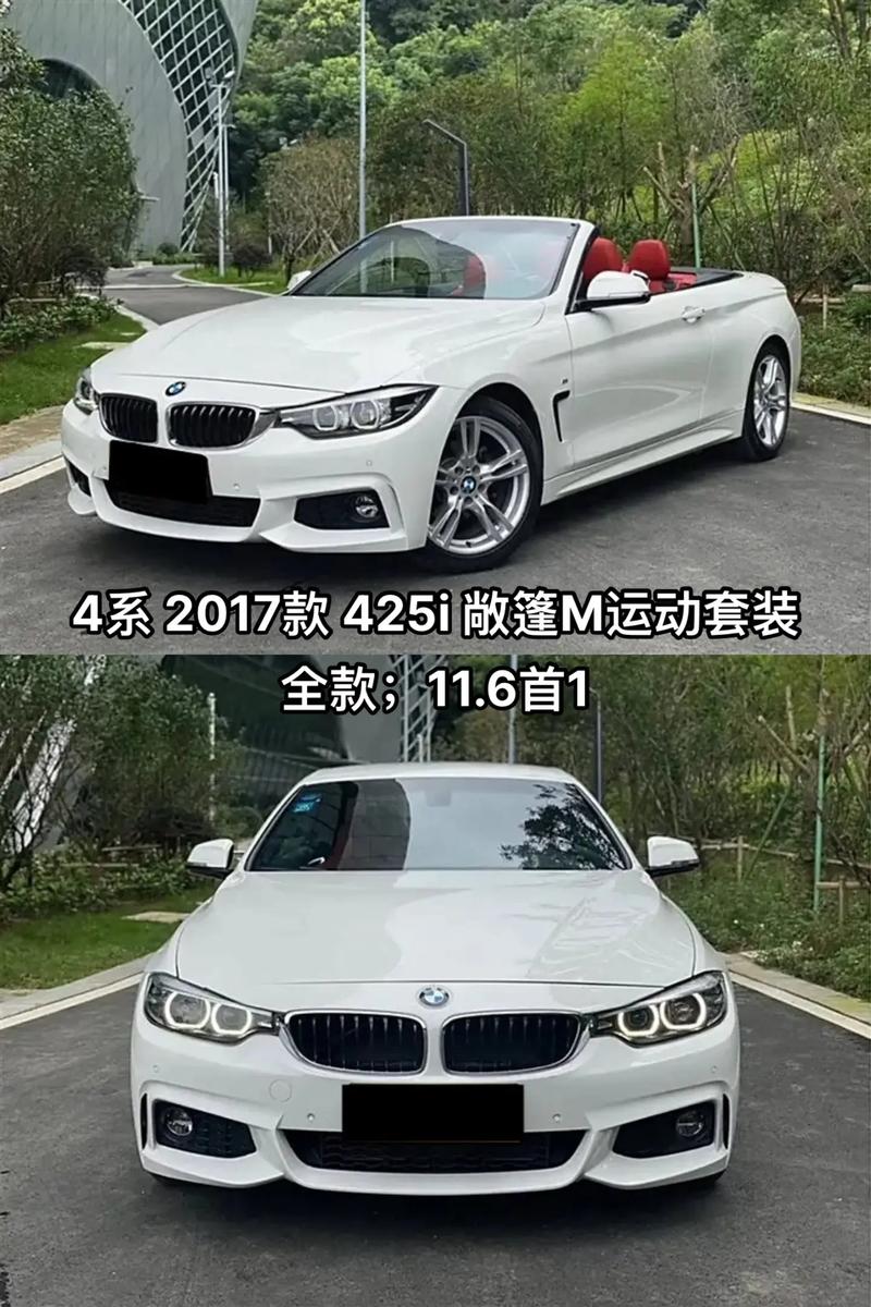 宝马425i敞篷跑车报价 宝马425i敞篷价格最新款