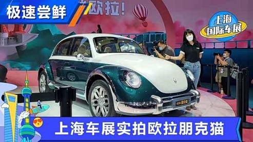 欧拉朋克猫2021款报价及图片 欧拉朋克猫汽车报价