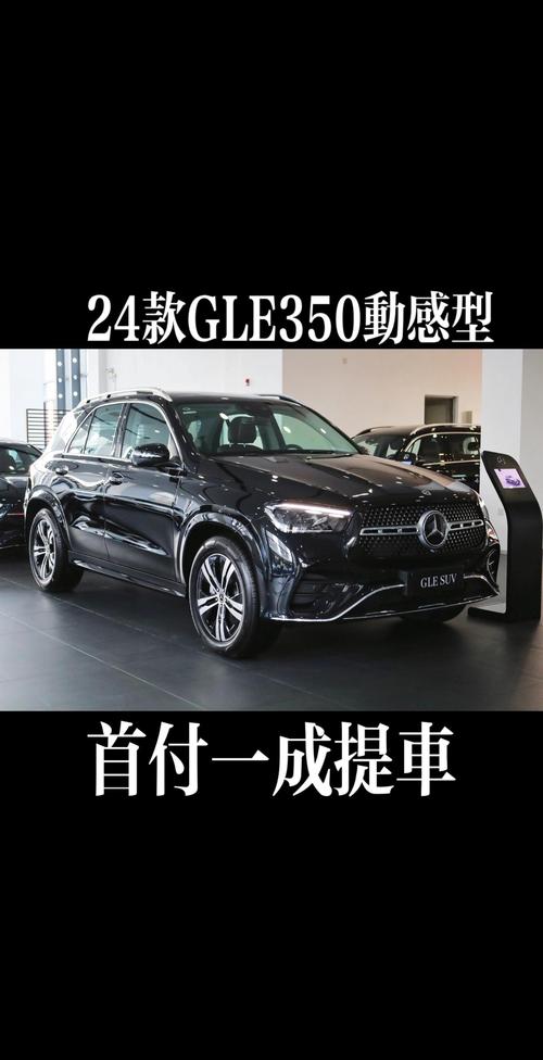 梅赛德斯奔驰2024款(梅赛德斯奔驰2024款多少钱)