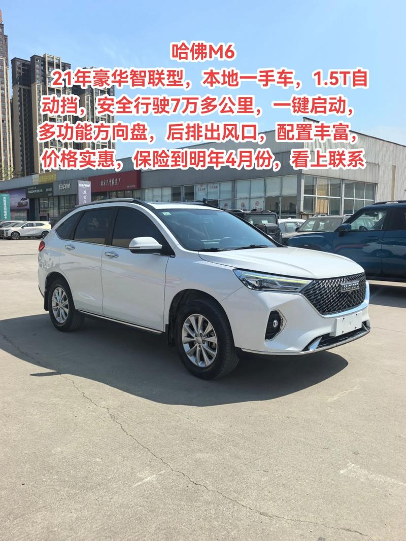 长城汽车哈弗m6价格,长城哈弗m六报价