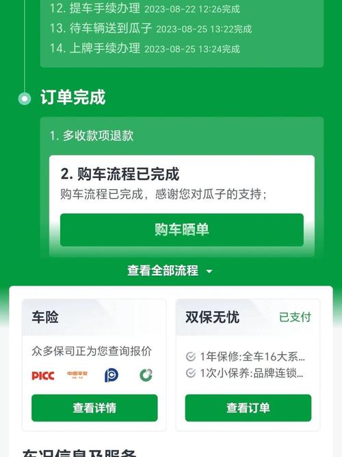 瓜子二手车直卖网买车靠谱吗,瓜子二手车直卖网质量怎么样