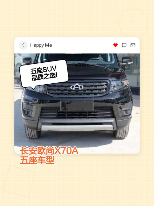 长安x70a五座图片及价格,长安x70新款五座
