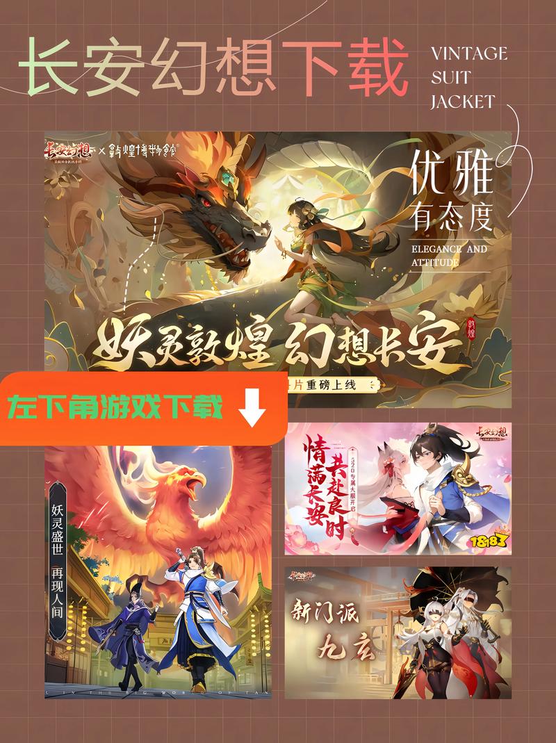 长安幻想官网首页／长安幻想官方正版下载