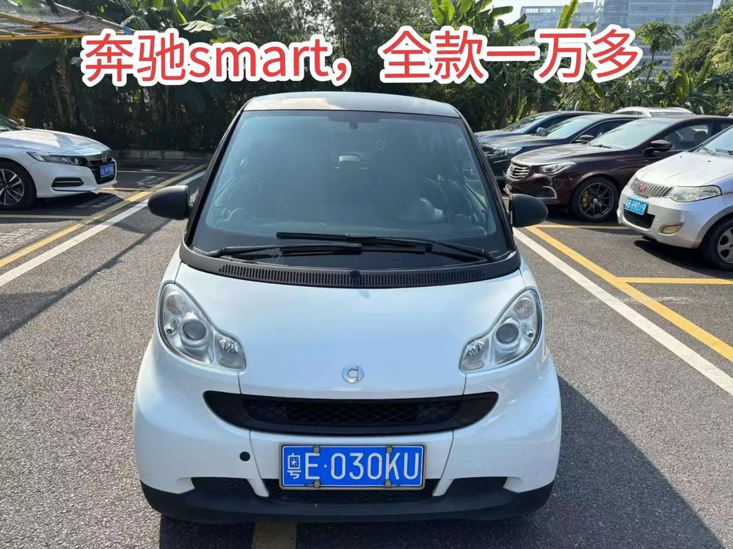 二手奔驰smart报价／二手奔驰两座smart
