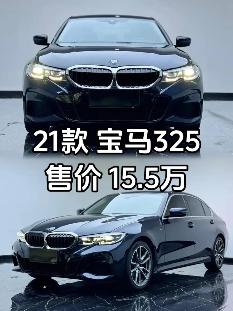 宝马3系新车报价2021款／宝马3系报价最新