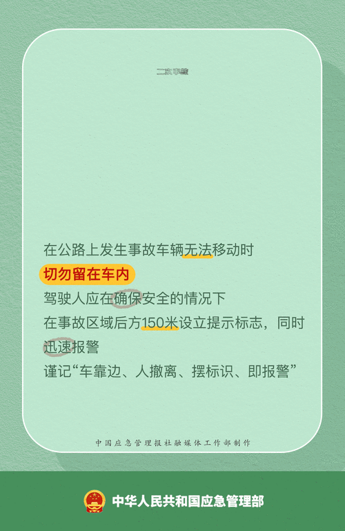 汽车安全系统的重要性/汽车安全系统的重要性和必要性