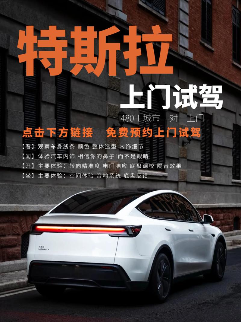 特斯拉官网试驾预约／特斯拉预约试驾怎么选择门店