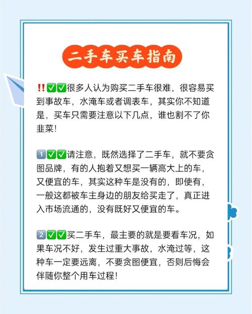 怎样买二手车不被坑(怎么买二手车比较好)