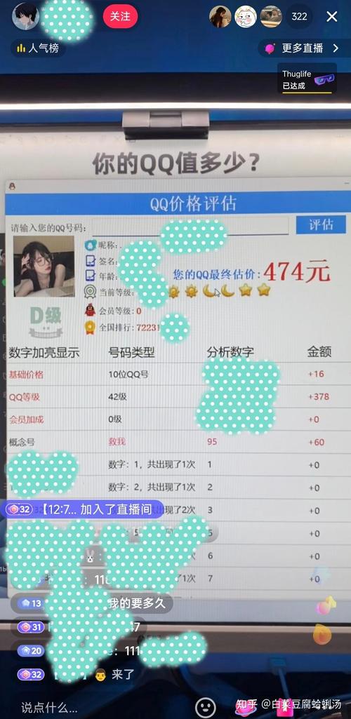 qq号价格在线评估(号在线价钱评估)