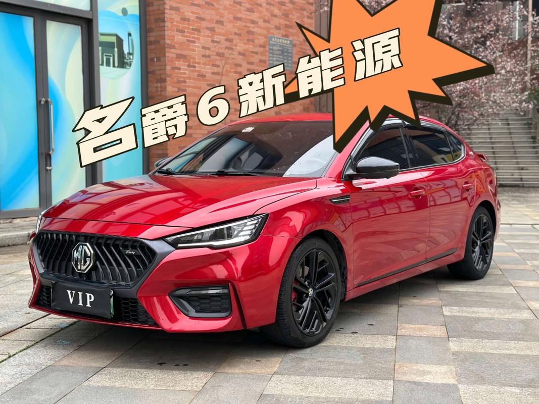 汽车名爵6价格及图片配置 汽车名爵6报价
