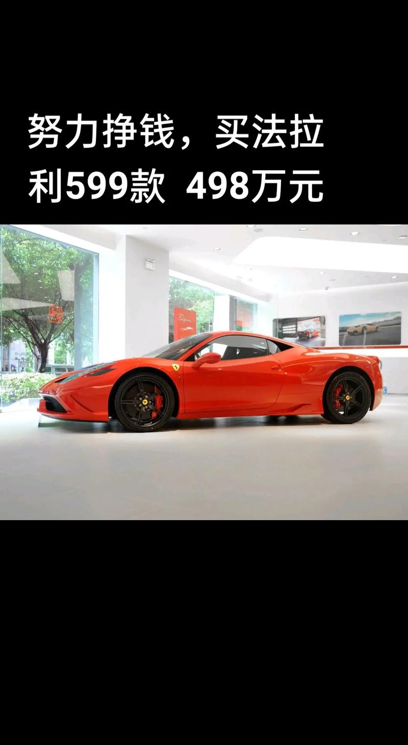 法拉利458租一天多少钱／法拉利458租赁