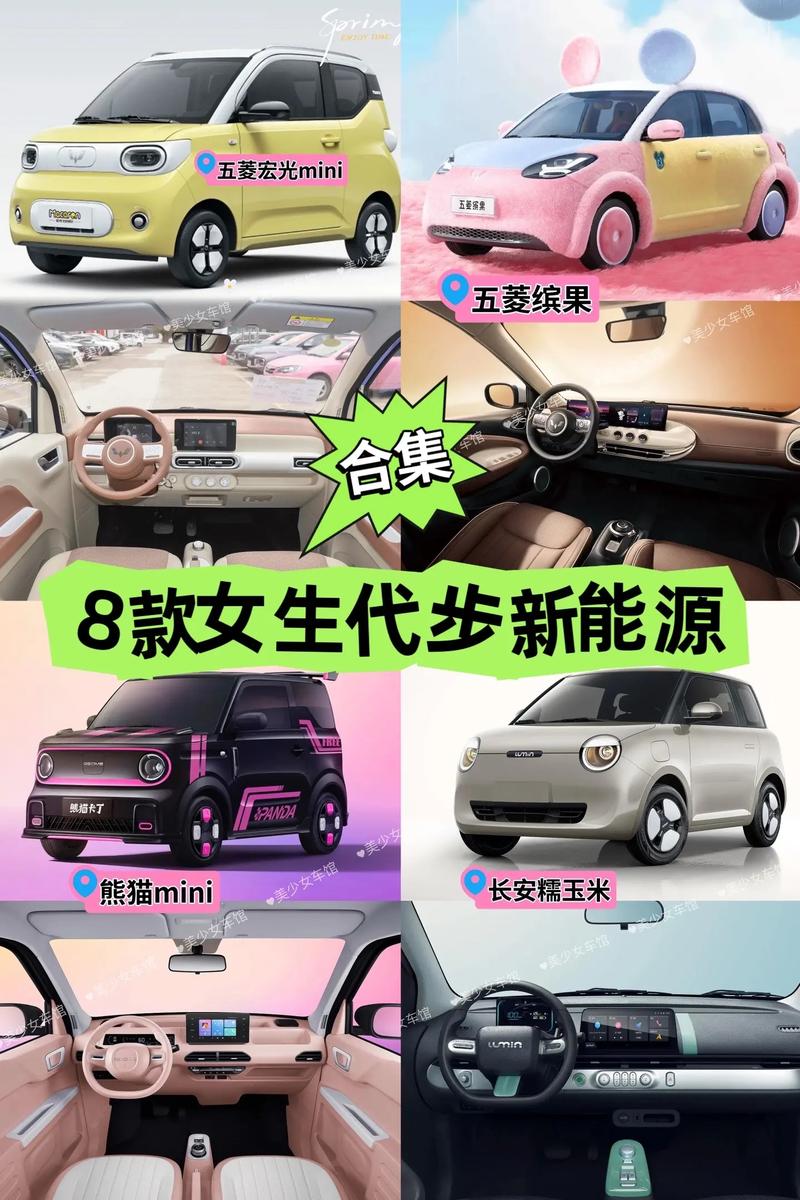 新能源女士迷你电动汽车图片,新能源女士迷你电动汽车图片及价格