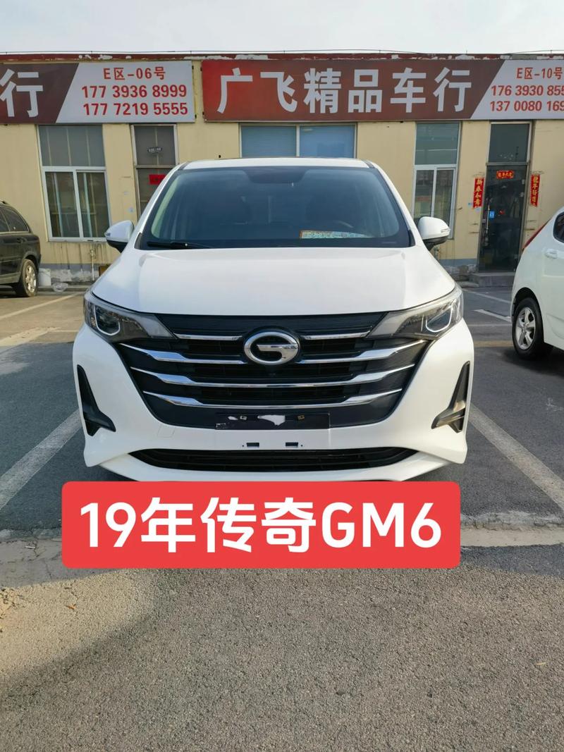 传祺汽车官网首页／搜一下传祺汽车