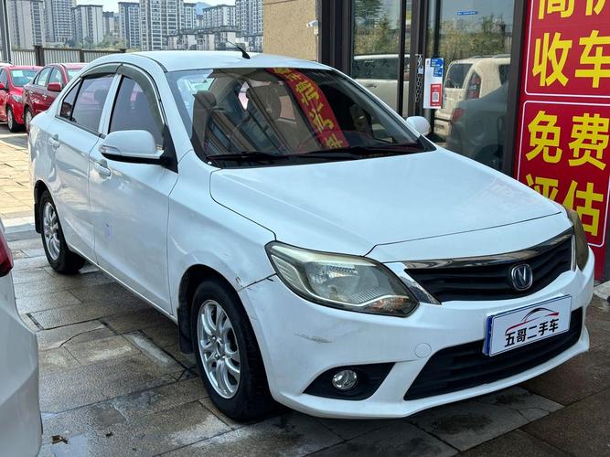 长安悦翔v3自动挡 长安悦翔v3自动挡油耗