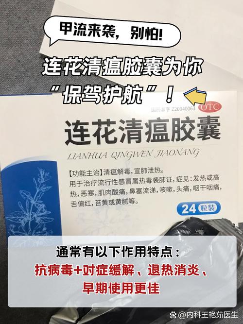 莲花清瘟胶囊主治与功能,莲花清瘟胶囊主治与功能儿童能吃吗