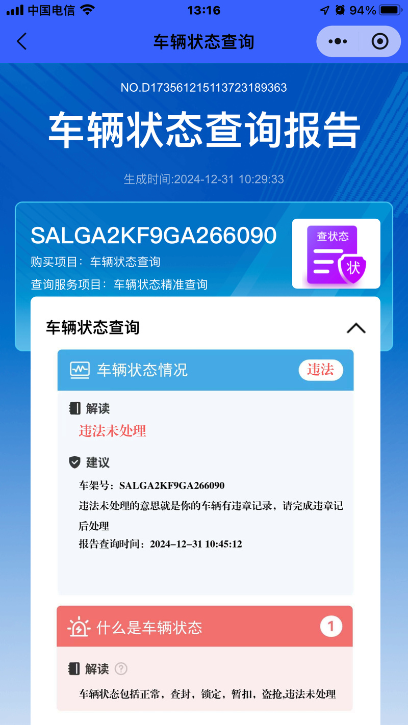 深圳汽车指标查询系统,深圳汽车指标查询系统app
