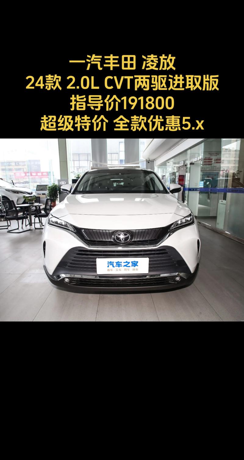 一汽丰田suv2021新款报价,一汽丰田车型大全 新款