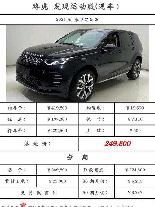 捷豹路虎价格,捷豹路虎价格这么低