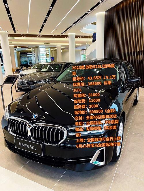 宝马5系最新价格及图片(宝马5系报价大全价格表)
