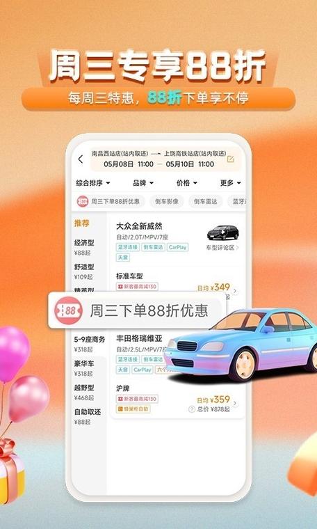 一嗨租车app下载,一嗨租车app官方正版