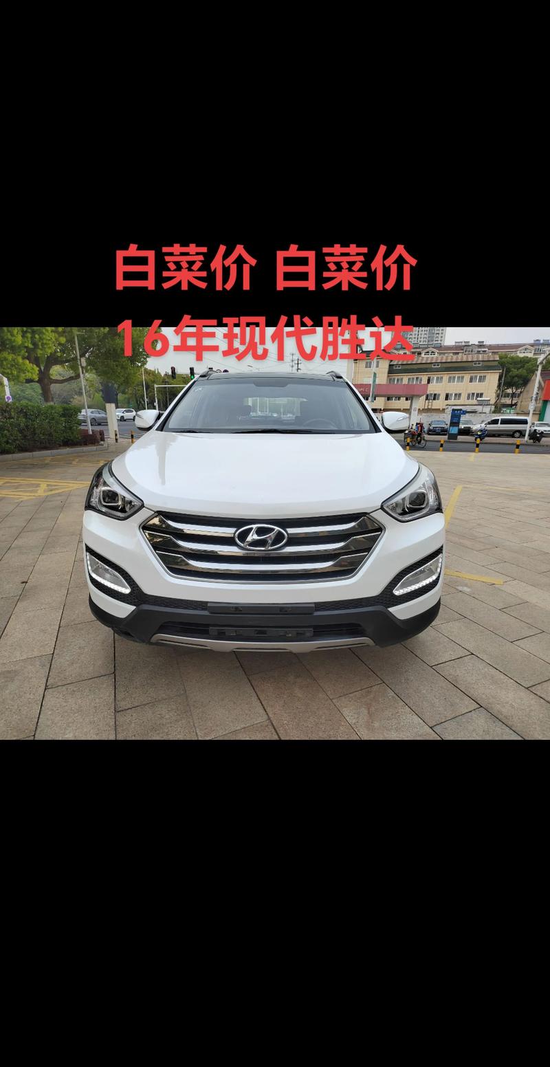 北京现代胜达2020款价格/北京现代胜达2021新款