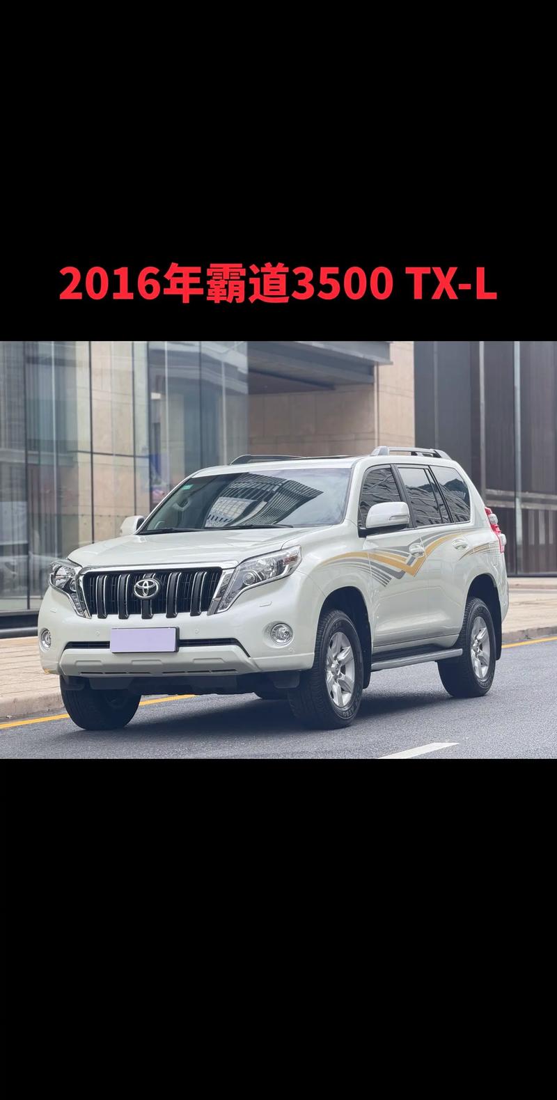 霸道多少钱一台/丰田霸道多少钱一辆