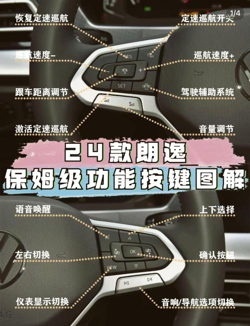 大众朗逸显示屏图解 上汽大众朗逸显示屏讲解