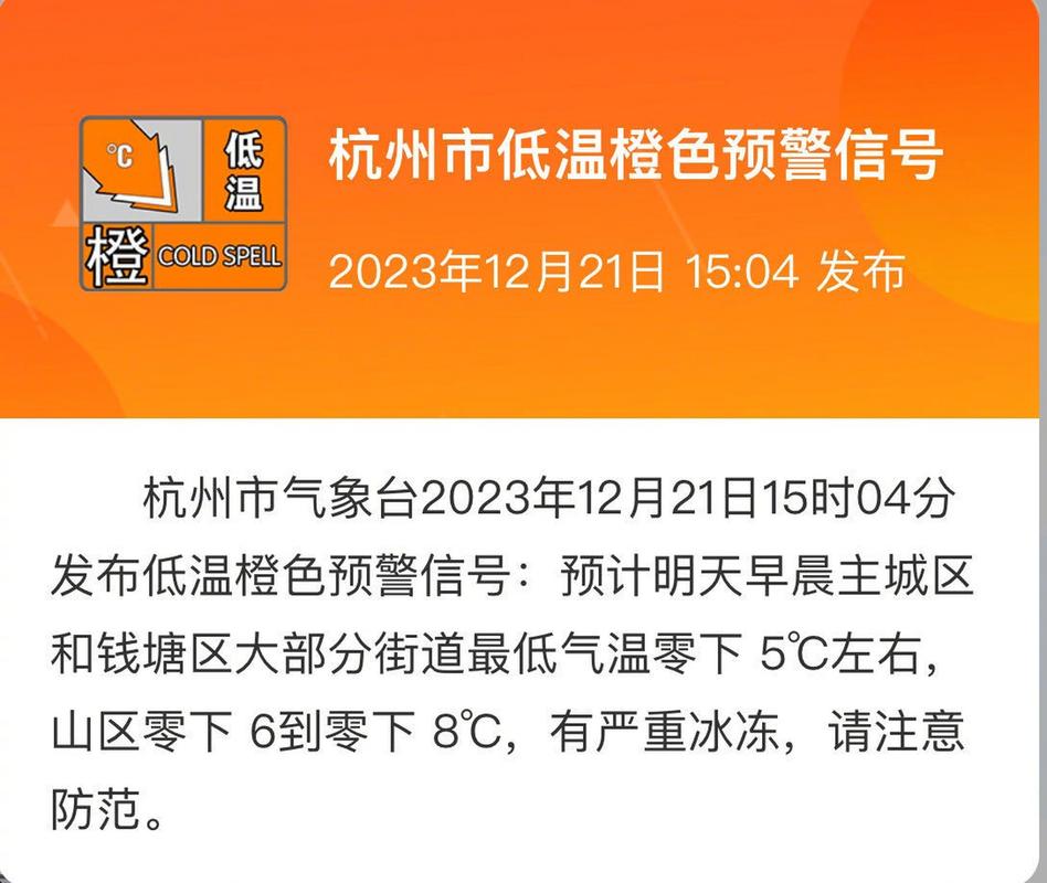 杭州疫情最新消息今天/杭州疫情最新消息2021