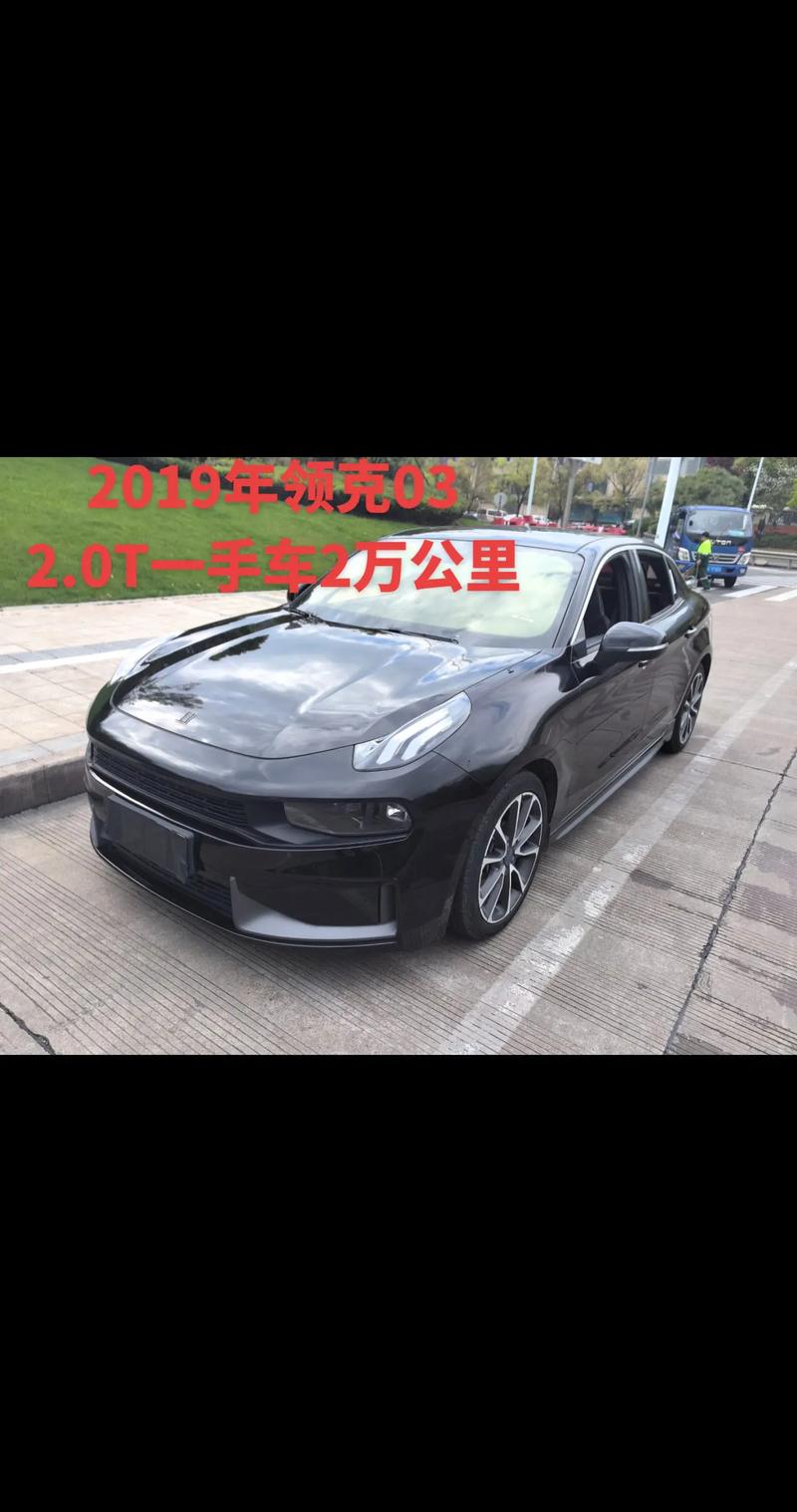 吉利领克03(吉利领克03最新消息)