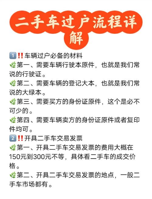 怎么卖车给二手车市场 怎么卖车给二手车市场上牌