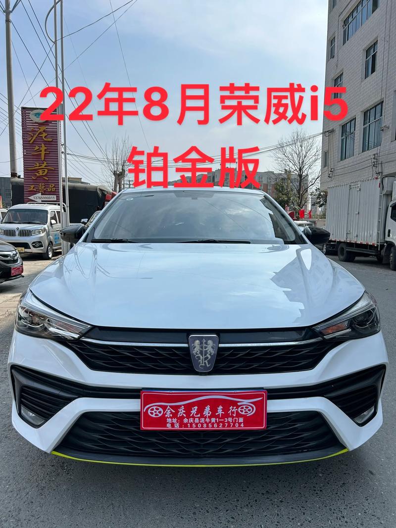 荣威最贵的车型多少钱,荣威最贵轿车多少钱