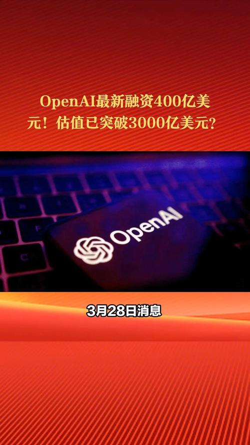 openai,openai上市了吗