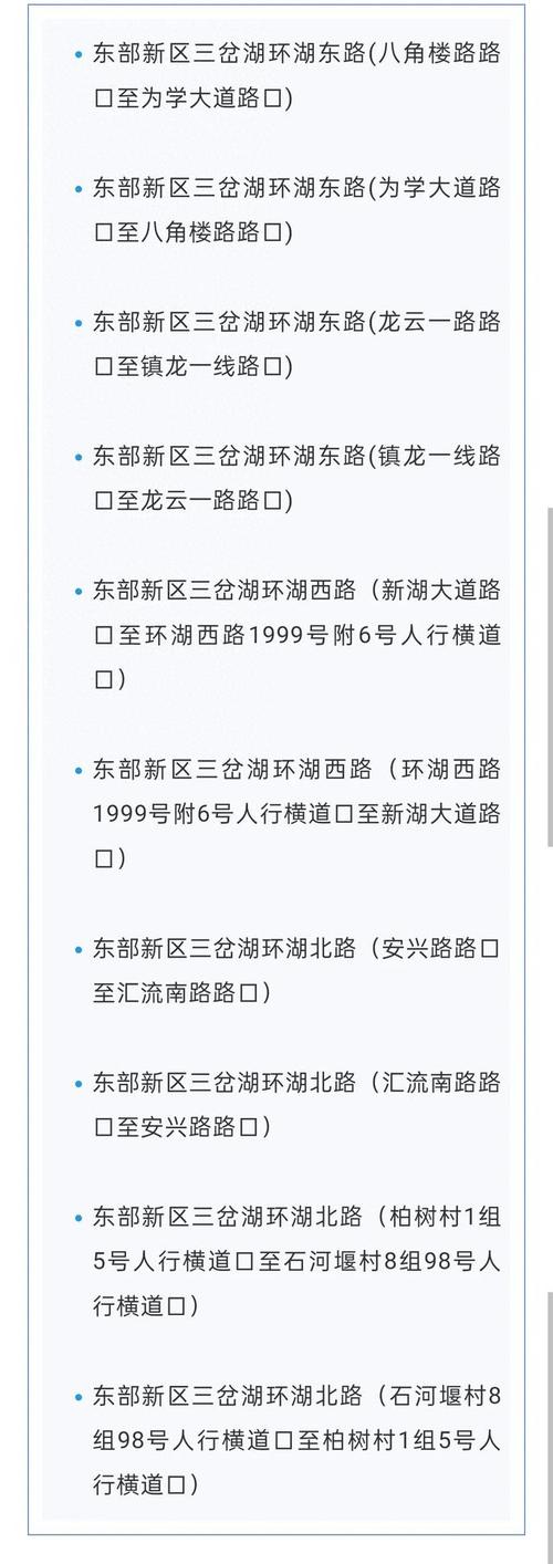 成都电子警察交通违章查询系统 成都市电子警察查询