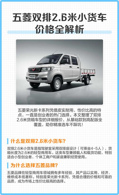 【五菱货运版面包车报价,五菱货运面包车大全价格】