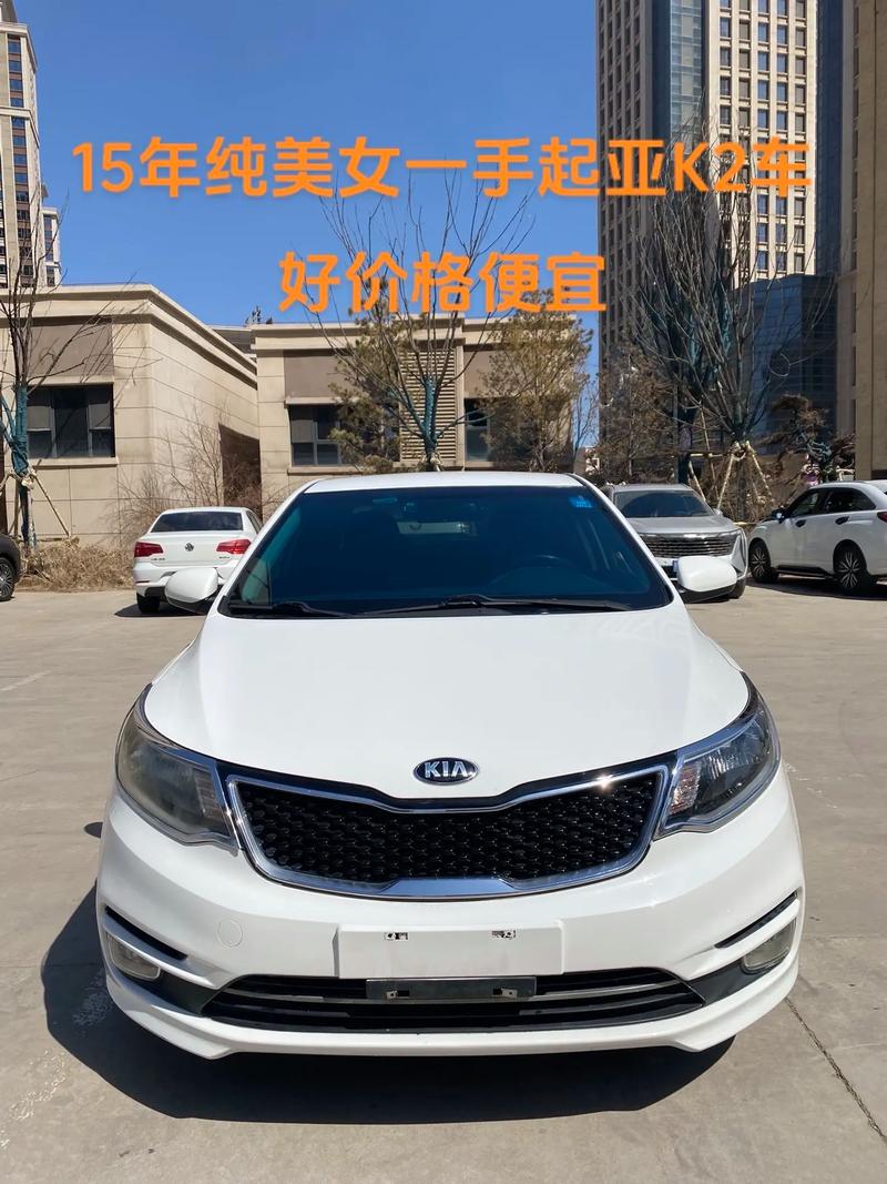 二手起亚k2价格表 二手起亚k2价格表及图片