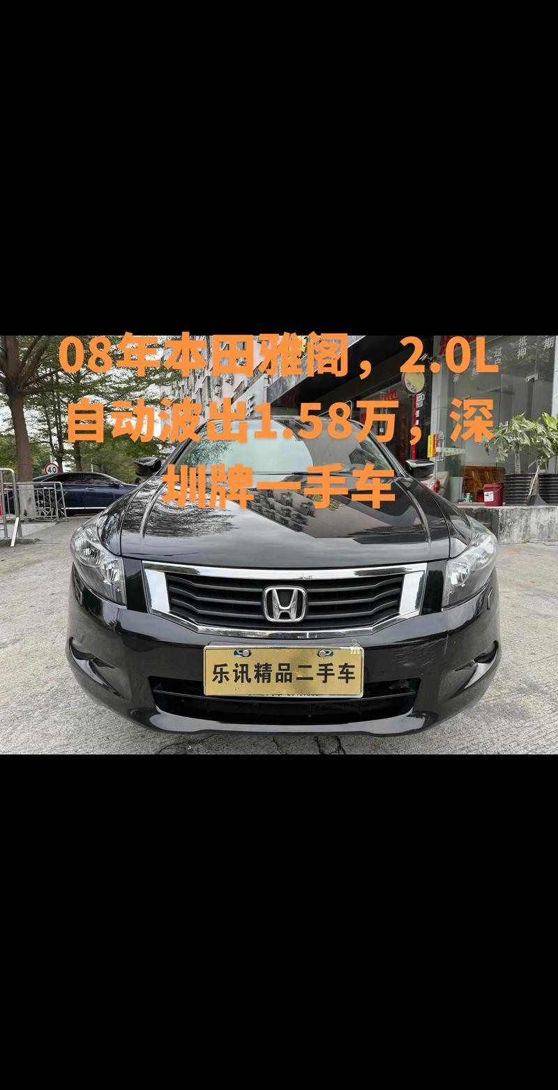 本田雅阁全国最低价(本田雅阁全国最低价多少钱)