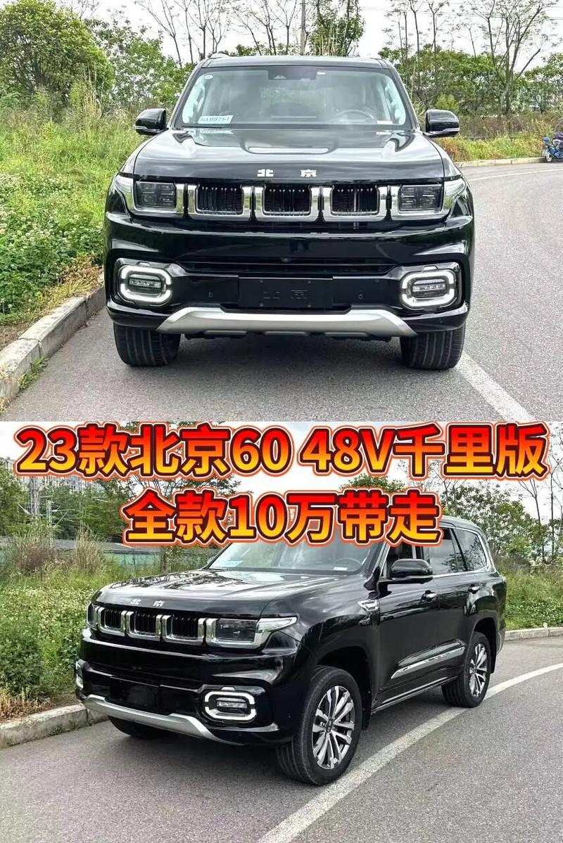 【北京车价格图片及价格,北京汔车价格】