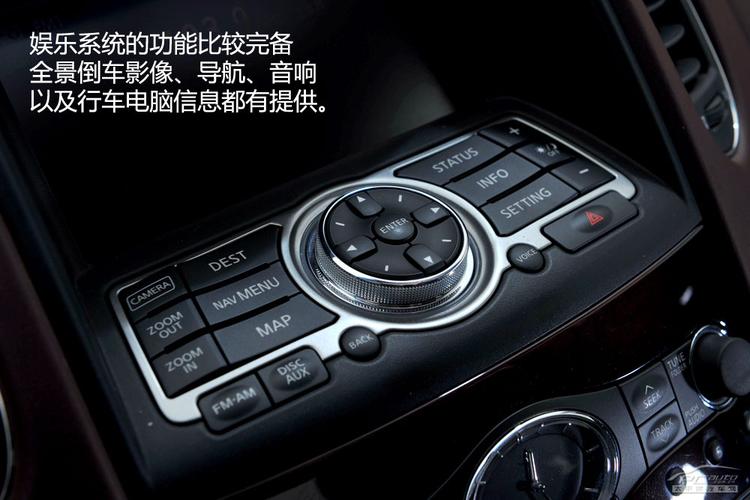 英菲尼迪ex25按键功能介绍 英菲尼迪ex25中控按键说明
