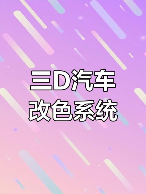 汽车改装视频app,改装汽车视频下载