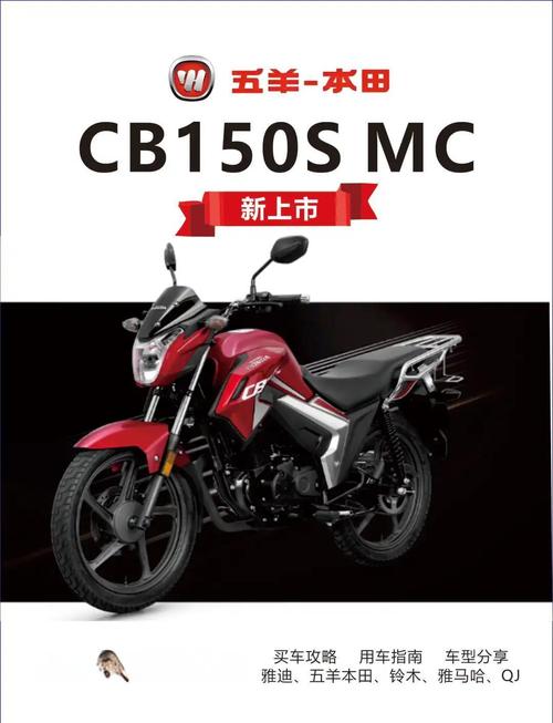 五羊本田150有哪几款 五羊本田150有哪几款车型