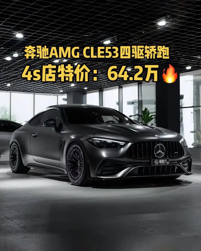 奔驰cl563多少钱(cl553奔驰价格多少)
