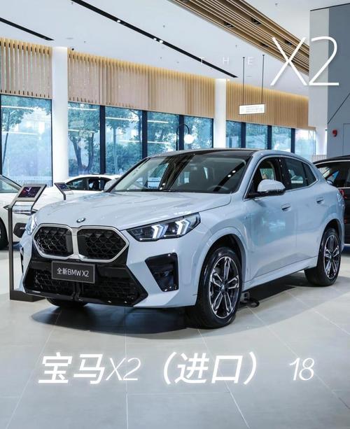 宝马x2现在什么价格 宝马x2多少钱2021款落地价