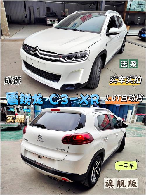 东风雪铁龙是国产车吗,请问东风雪铁龙是哪个国家的品牌